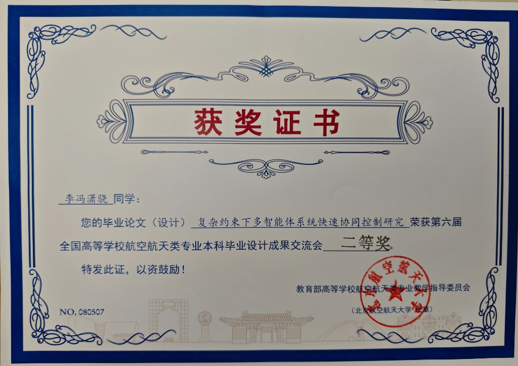 Thesis Award Certificate