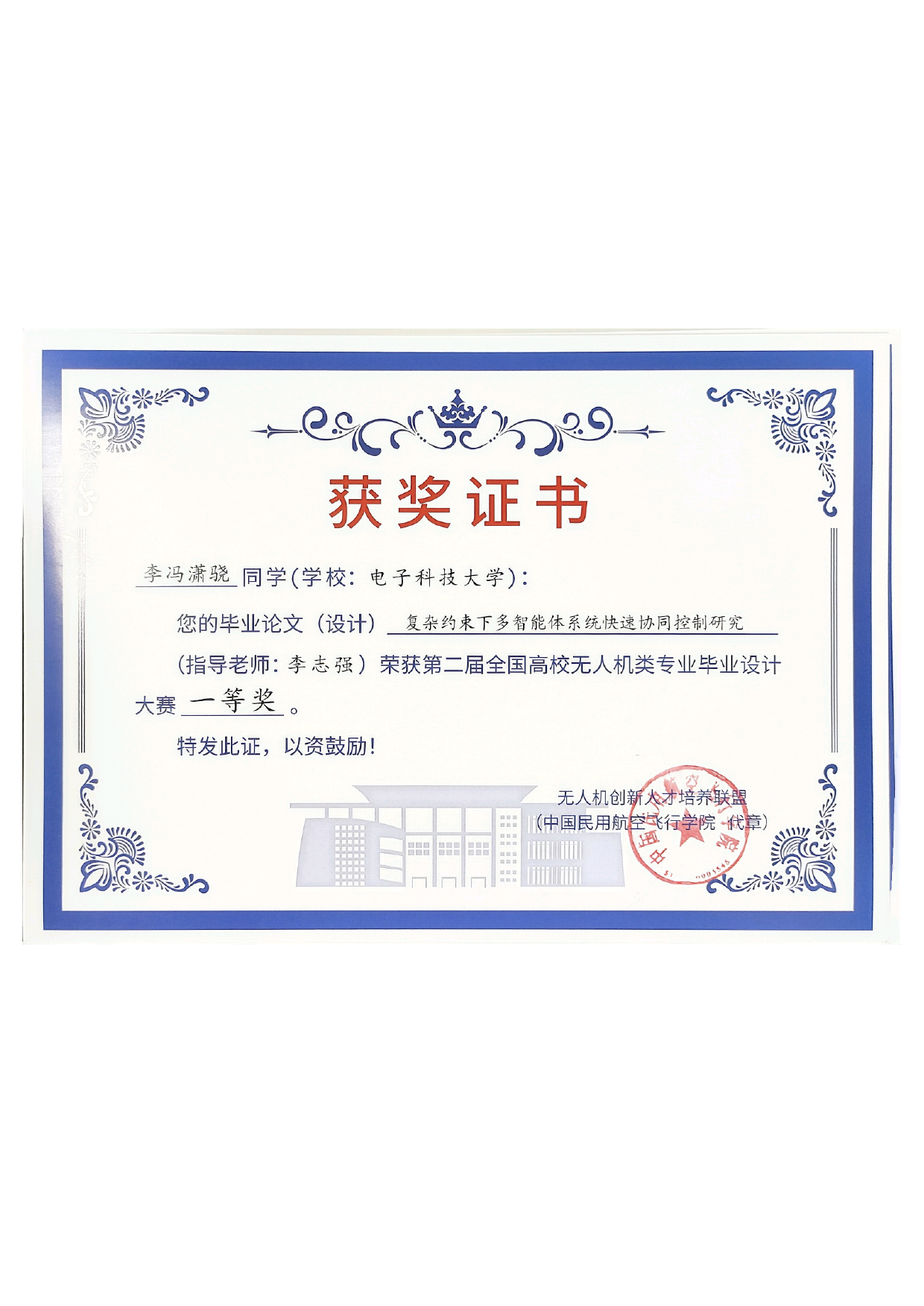 UAV Competition Award